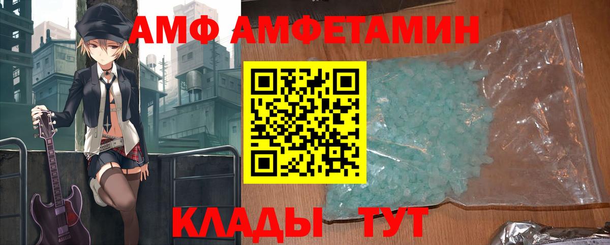 АМФ Розовый Соль-Илецк