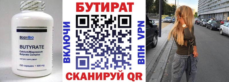 Бутират жидкий экстази Соль-Илецк