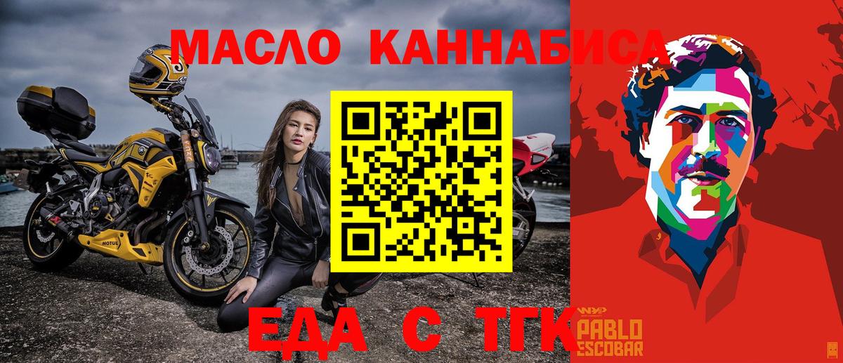 Соль-Илецк  Еда ТГК марихуана  Вход с VPN 