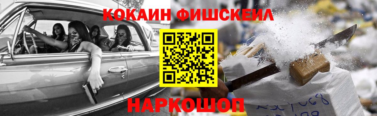 Cocaine VHQ Соль-Илецк
