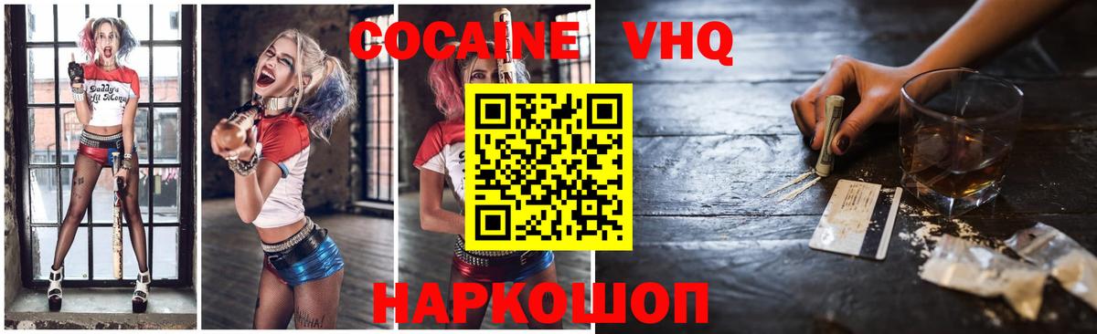 Кокаин Боливия  КОКАИН 97%  Соль-Илецк  Вход с VPN 
