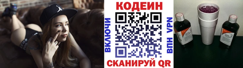 MEGA сайт Соль-Илецк Codein напиток Lean (лин)