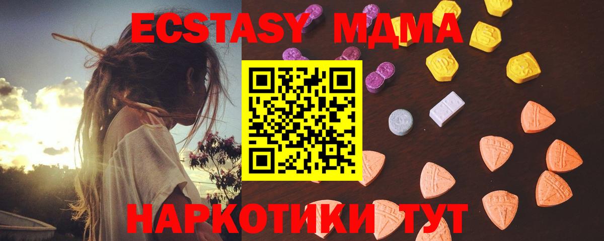 Ecstasy 280мг  Вход с VPN  Соль-Илецк  Ecstasy mix 