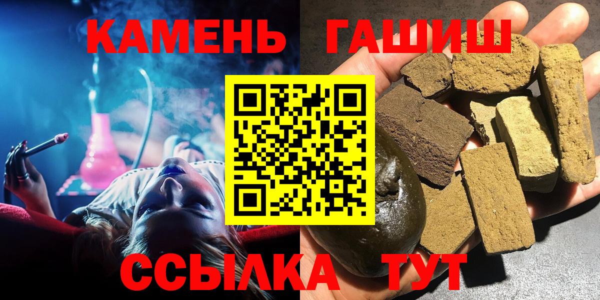 Соль-Илецк  ГАШИШ Ice-O-Lator  Вход с VPN  ГАШИШ  как найти наркотики  ГАШ Cannabis 