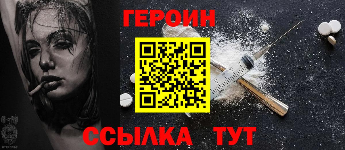 Соль-Илецк  Героин гречка  Вход с VPN 