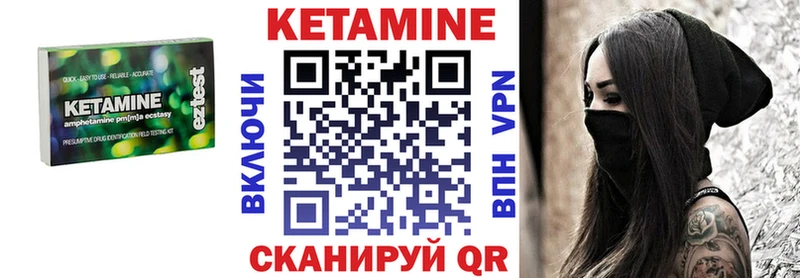 Кетамин VHQ Соль-Илецк