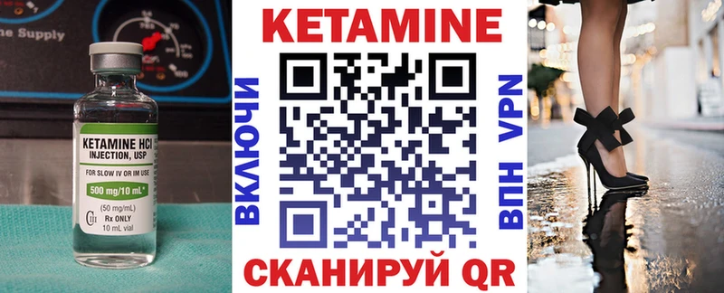 Кетамин VHQ Соль-Илецк