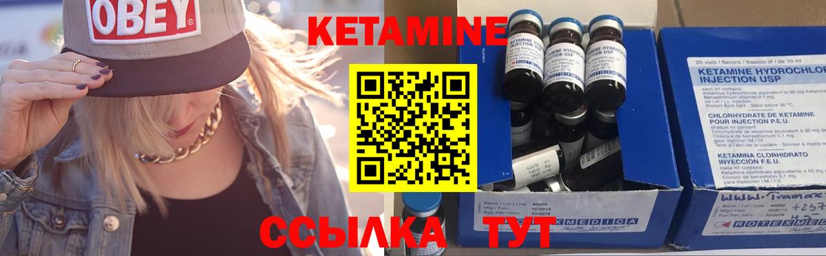 КЕТАМИН VHQ Соль-Илецк