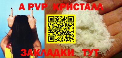 ALPHA PVP Канаш