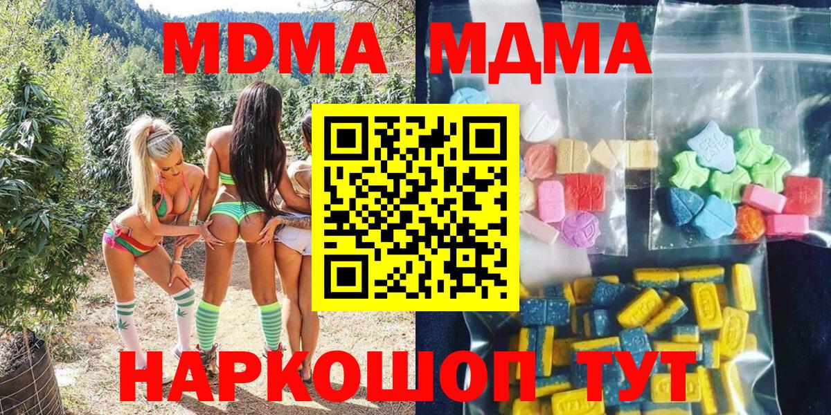 МДМА Molly Соль-Илецк