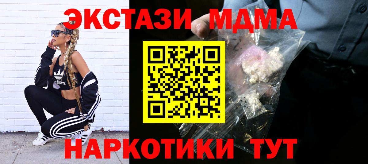 Соль-Илецк  MDMA Molly  Вход с VPN 