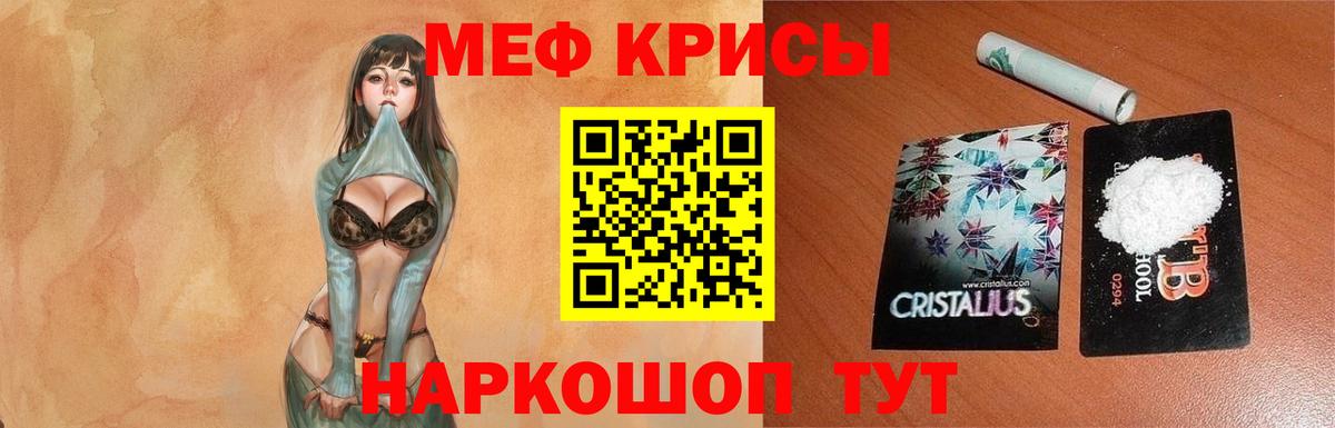 МЕФ мука Соль-Илецк