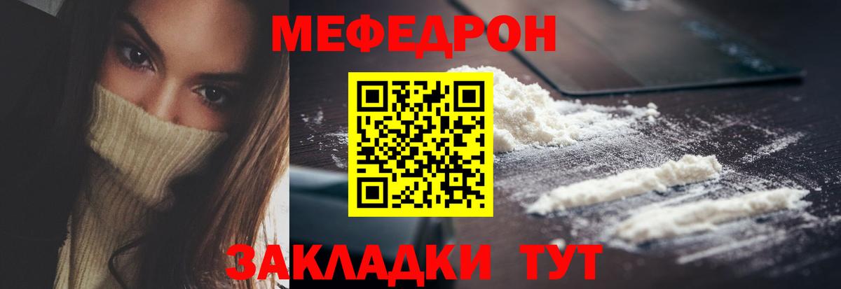 Соль-Илецк  МЕФ мука  Вход с VPN 