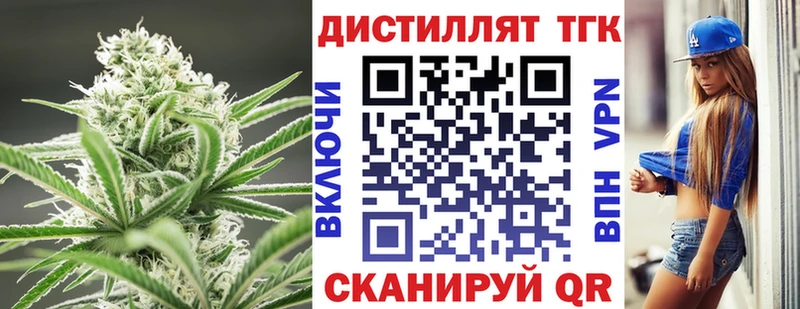 Дистиллят ТГК вейп с тгк  Соль-Илецк 