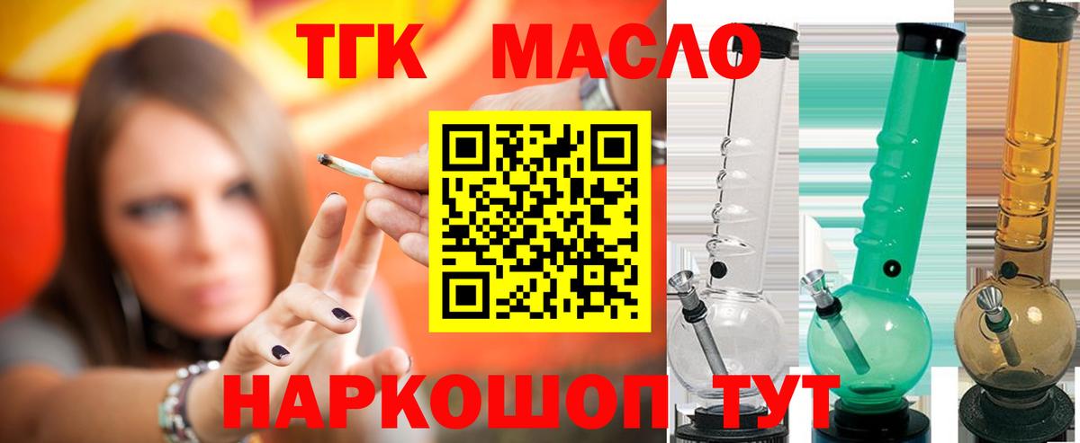 ТГК жижа Соль-Илецк