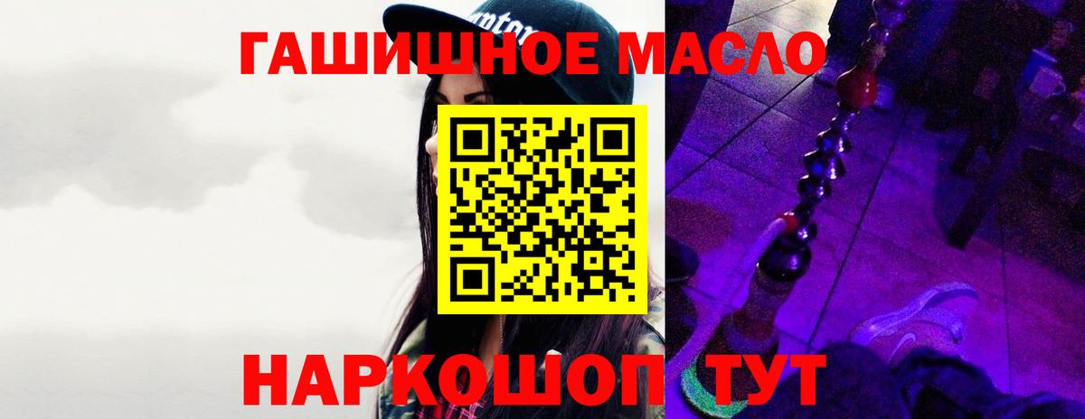 Дистиллят ТГК гашишное масло  Вход с VPN  Соль-Илецк 